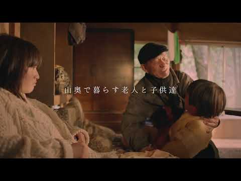 笹野高史、前原滉出演ショートフィルム『My House』　ひかりTVアワードを受賞した榊原有佑氏が監督