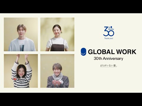 【吉高由里子×宮沢氷魚】つづく日々にしあわせを。60秒 | GLOBAL WORK 30th ブランドムービー