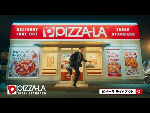 ピザーラとただいま！　家族篇