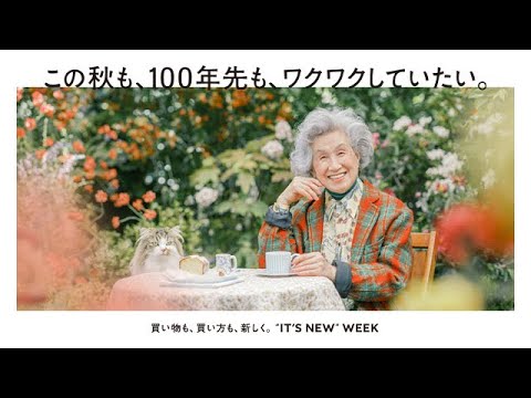&quot;IT&#039;S NEW&quot; WEEK 2022 AW
