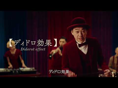 住友生命「Vitality」新CM#3「ディドロ効果」篇(30秒)【住友生命公式】
