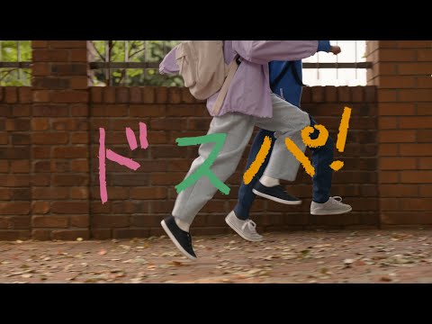 2025　KIDS　ドスパ！　30秒