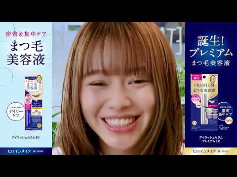 舞香の休暇篇 プレミアムEX 30sec