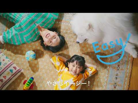 Easyスマートライフシリーズ スマイル篇