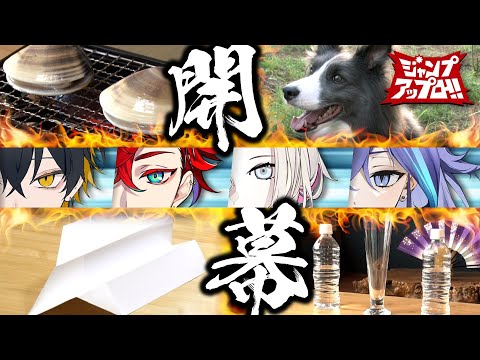 【対決】見抜いて当てろ！UPROAR!!ダービー2022！！【#ジャンプロ】
