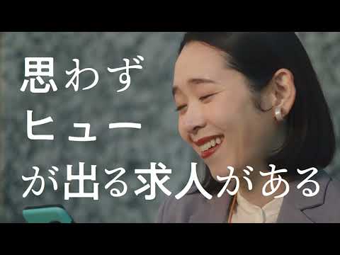 ヒュープロ「年収アップ篇」15秒
