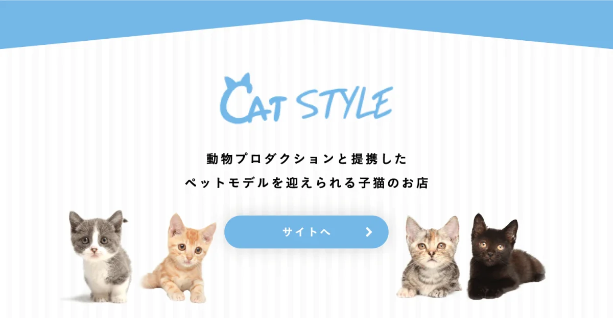 ペットモデル・動物プロダクション エムドッグス [タレント犬・タレント猫]